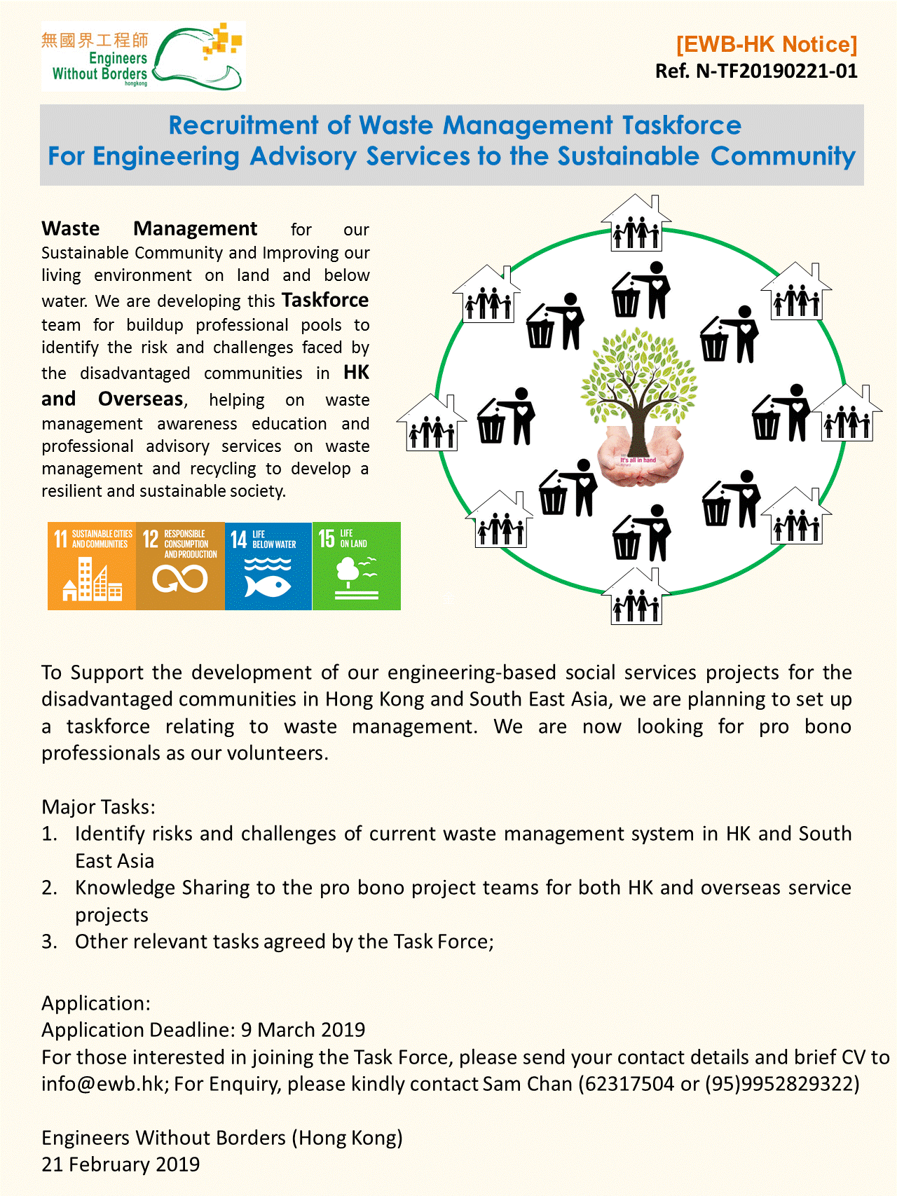 Waste Management Taskforce Promotion leaflet.v0.1.gif