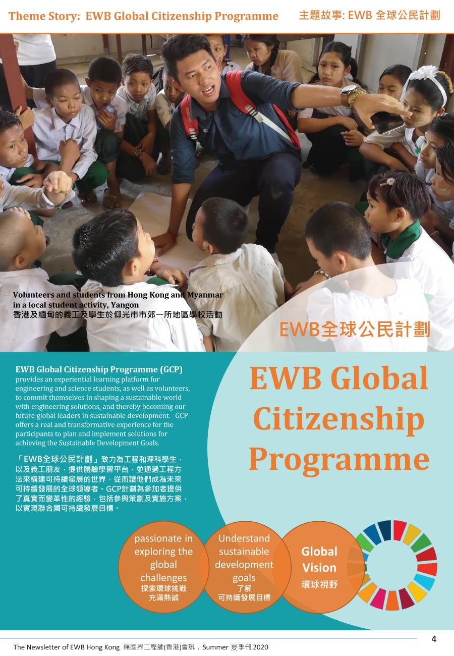 EWB-2nd newsletter Page 004.jpg