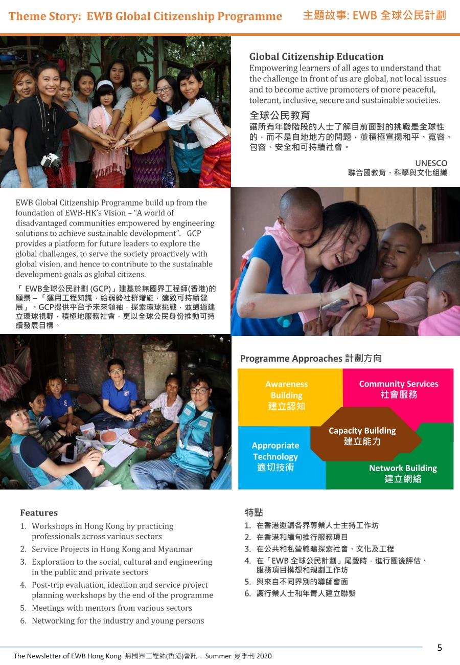 EWB-2nd newsletter Page 005.jpg