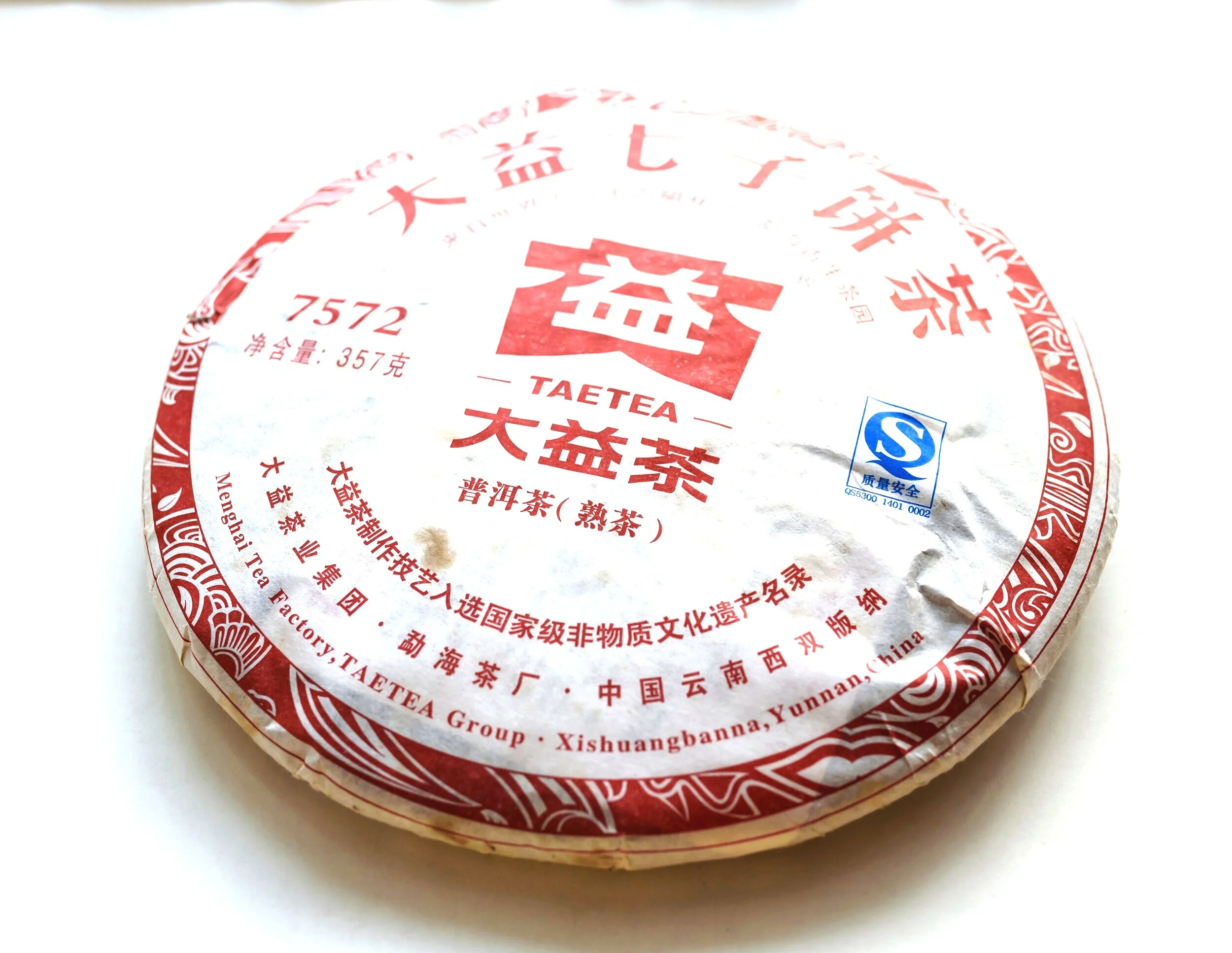 Dayi7572PuerWrapper.jpg