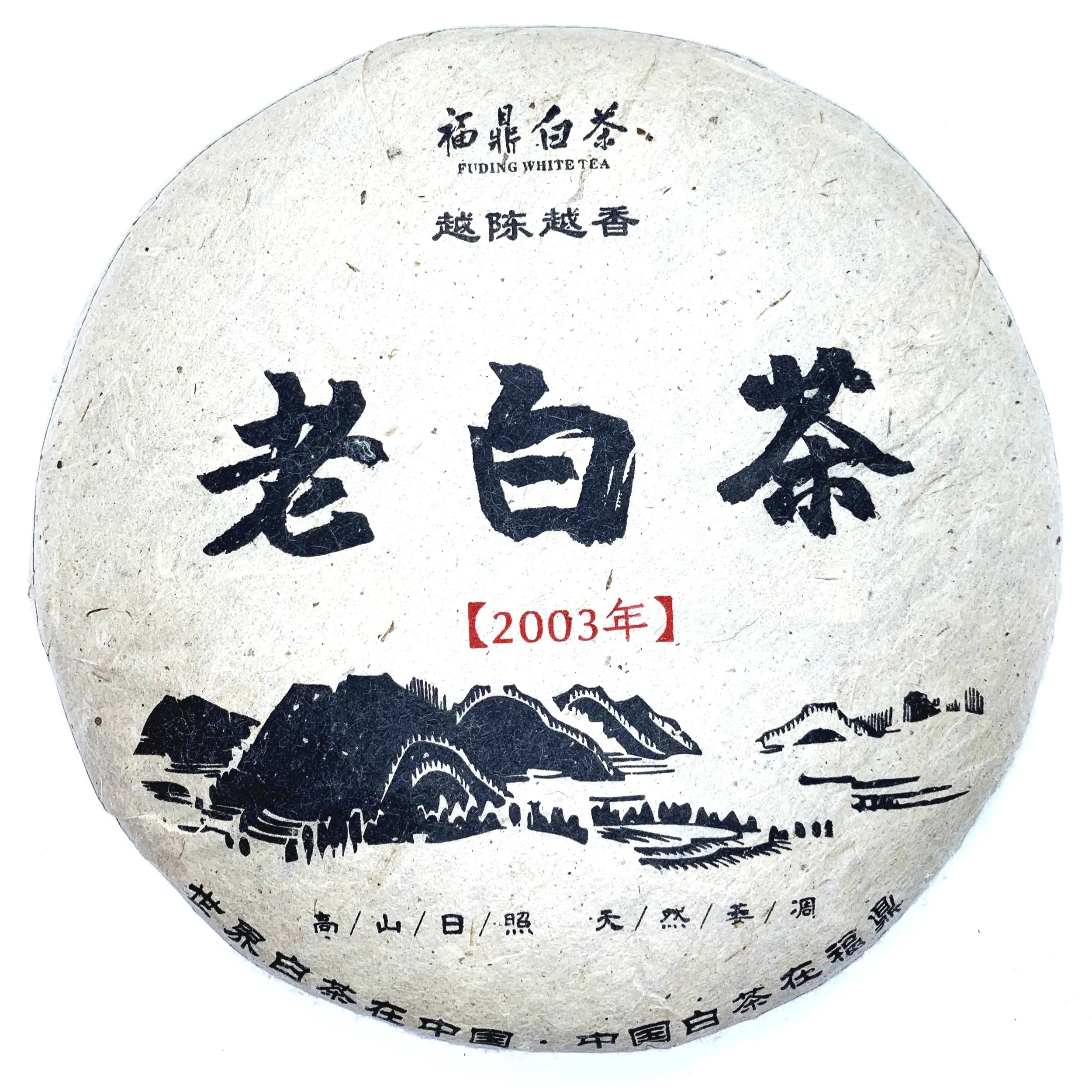Aged Shoumei White Tea Cake from Fuding, Fujian, China