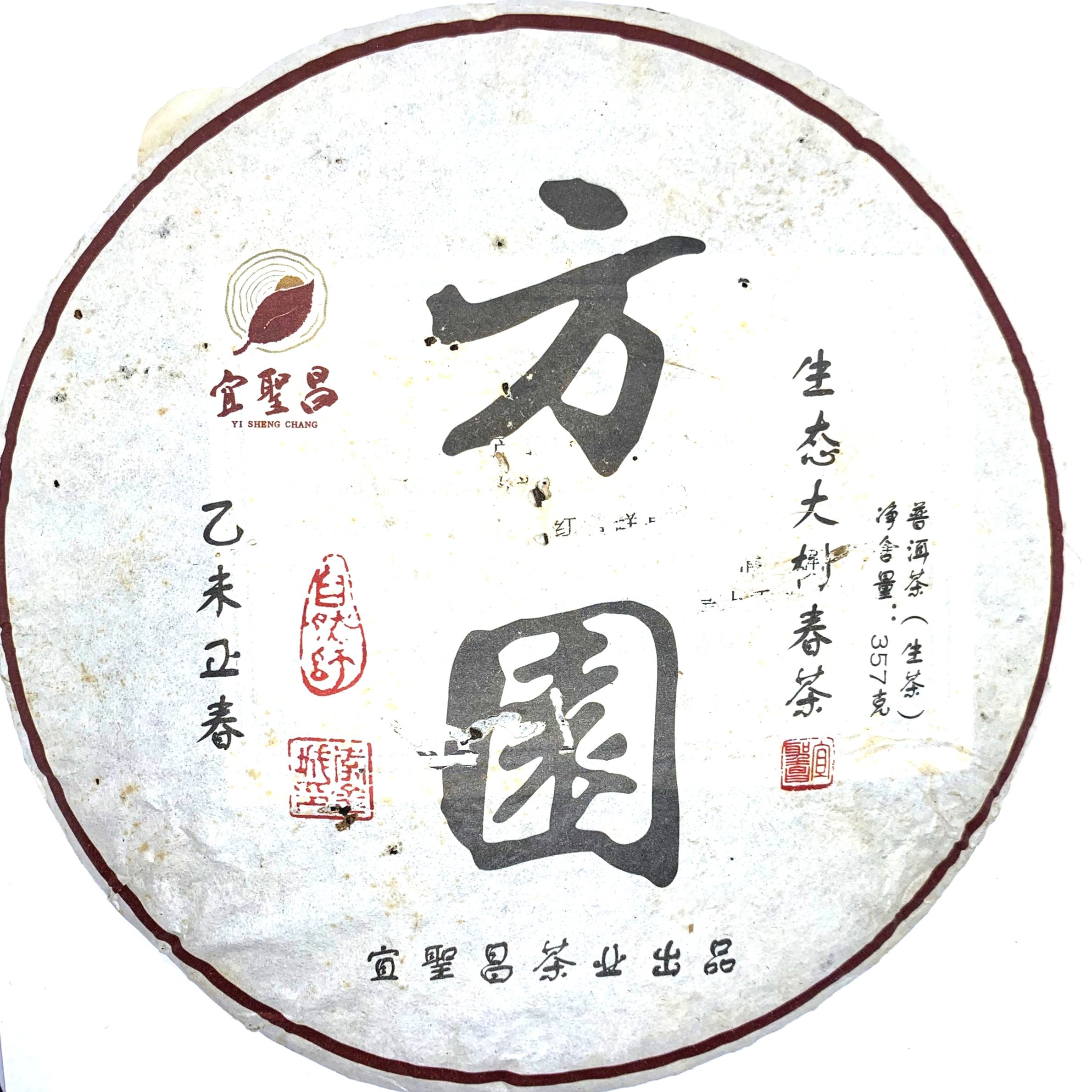 Bulang Old Arbor cake wrapper