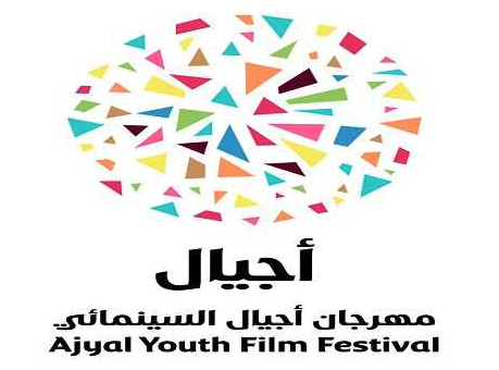 Ajyal logo.png