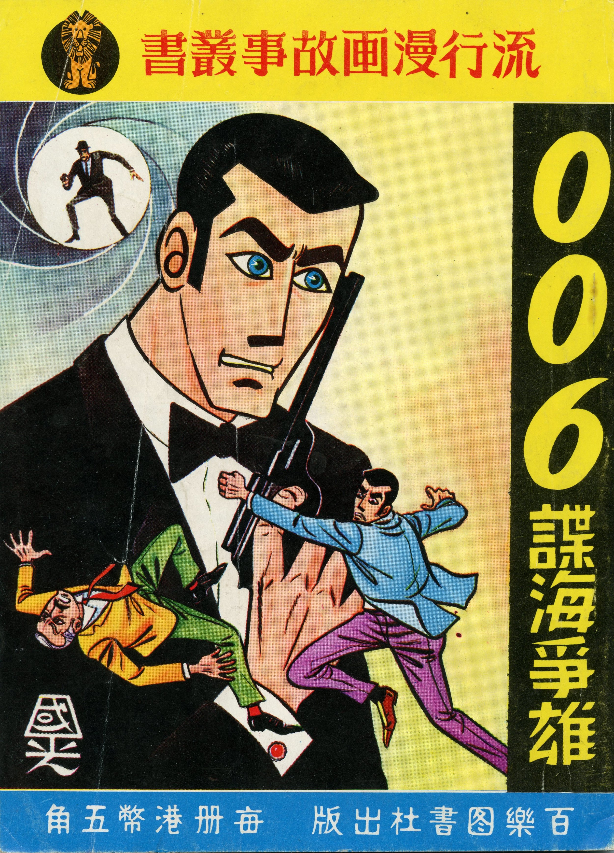 006_Cover.jpg