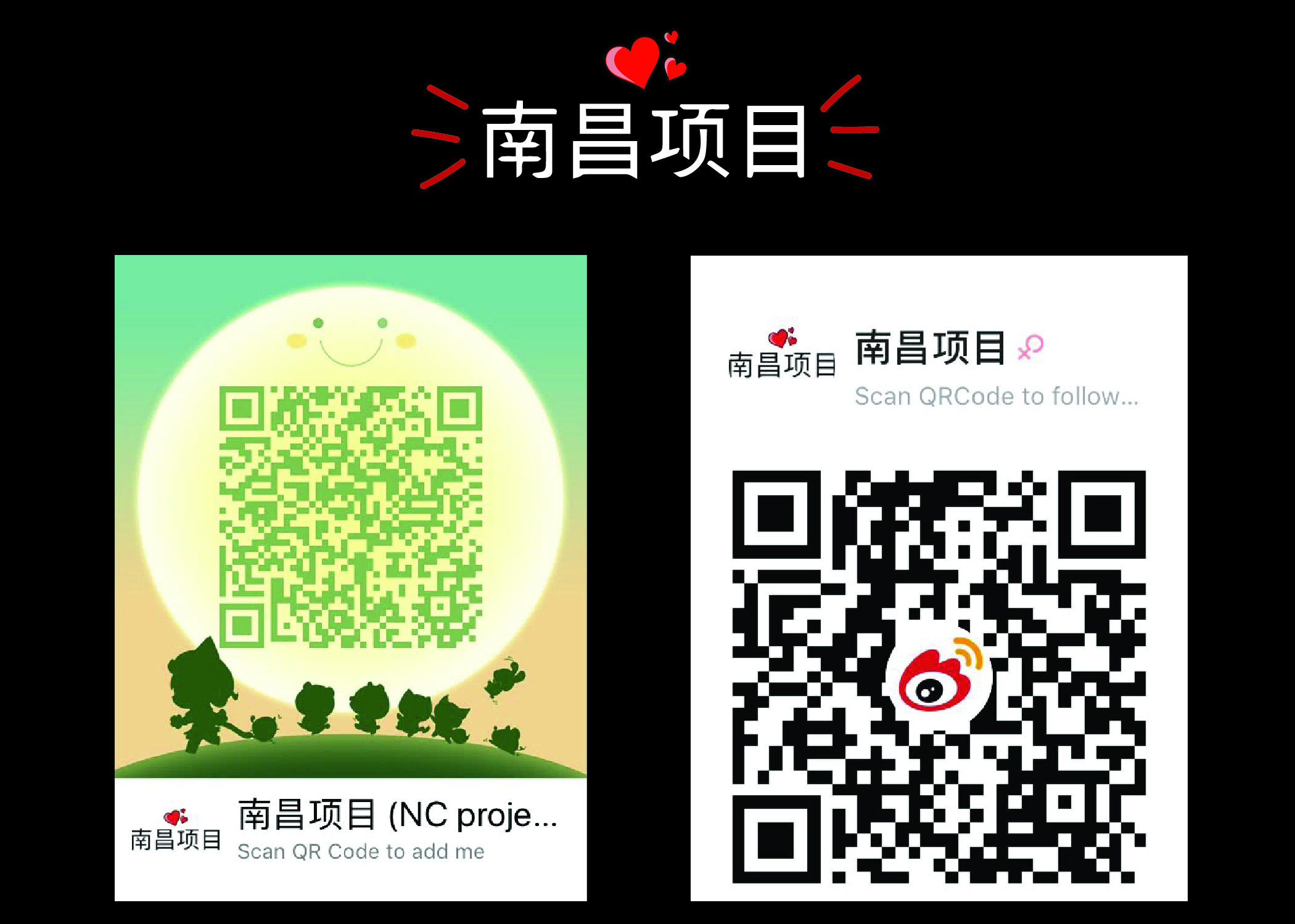 NanchangProjectQRcodes-01.jpg
