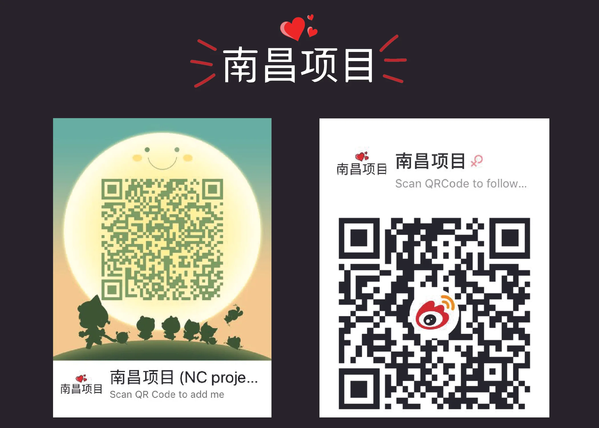 NanchangProjectQRcodes-01.jpg