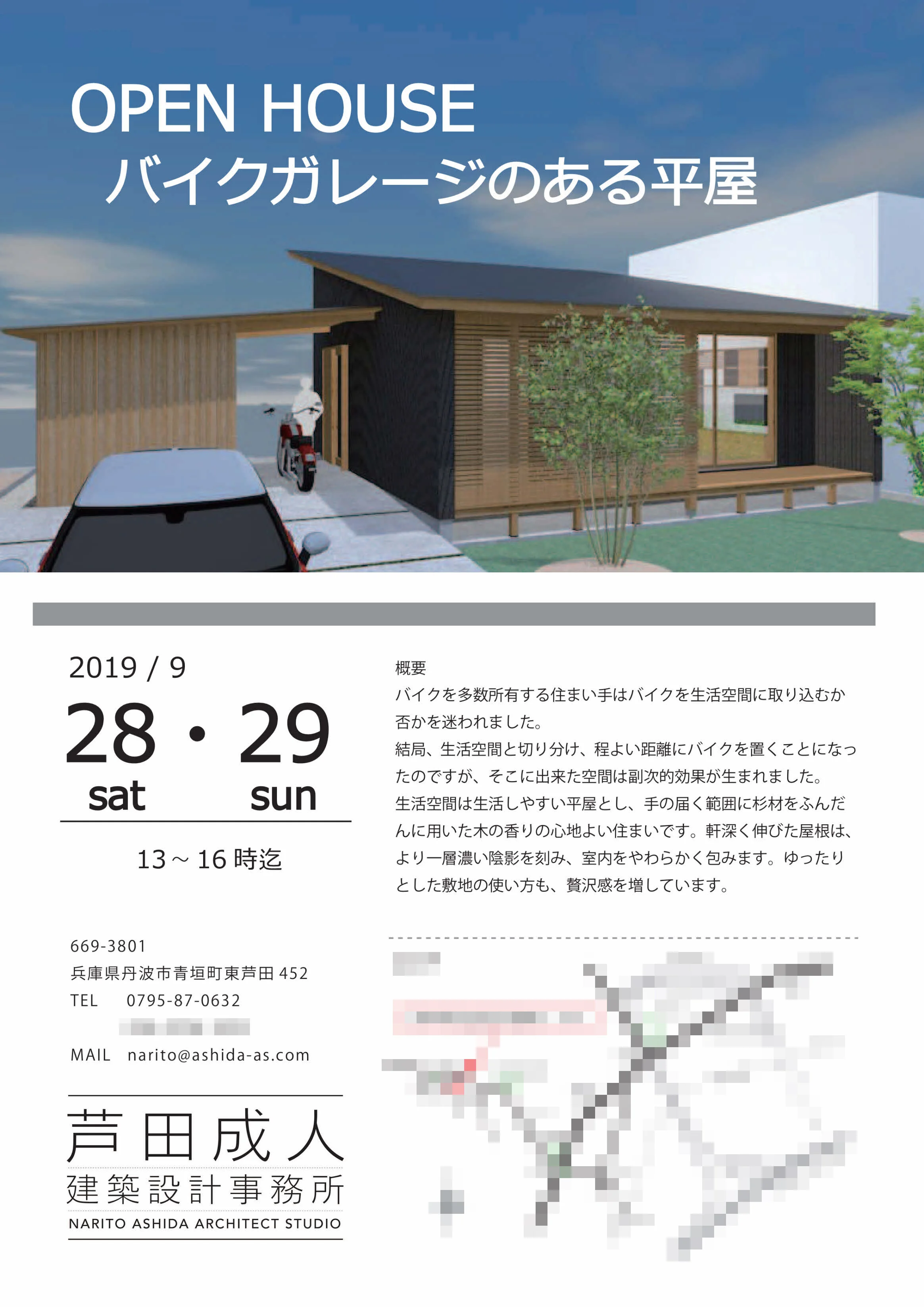 フライヤー_001mo.jpg
