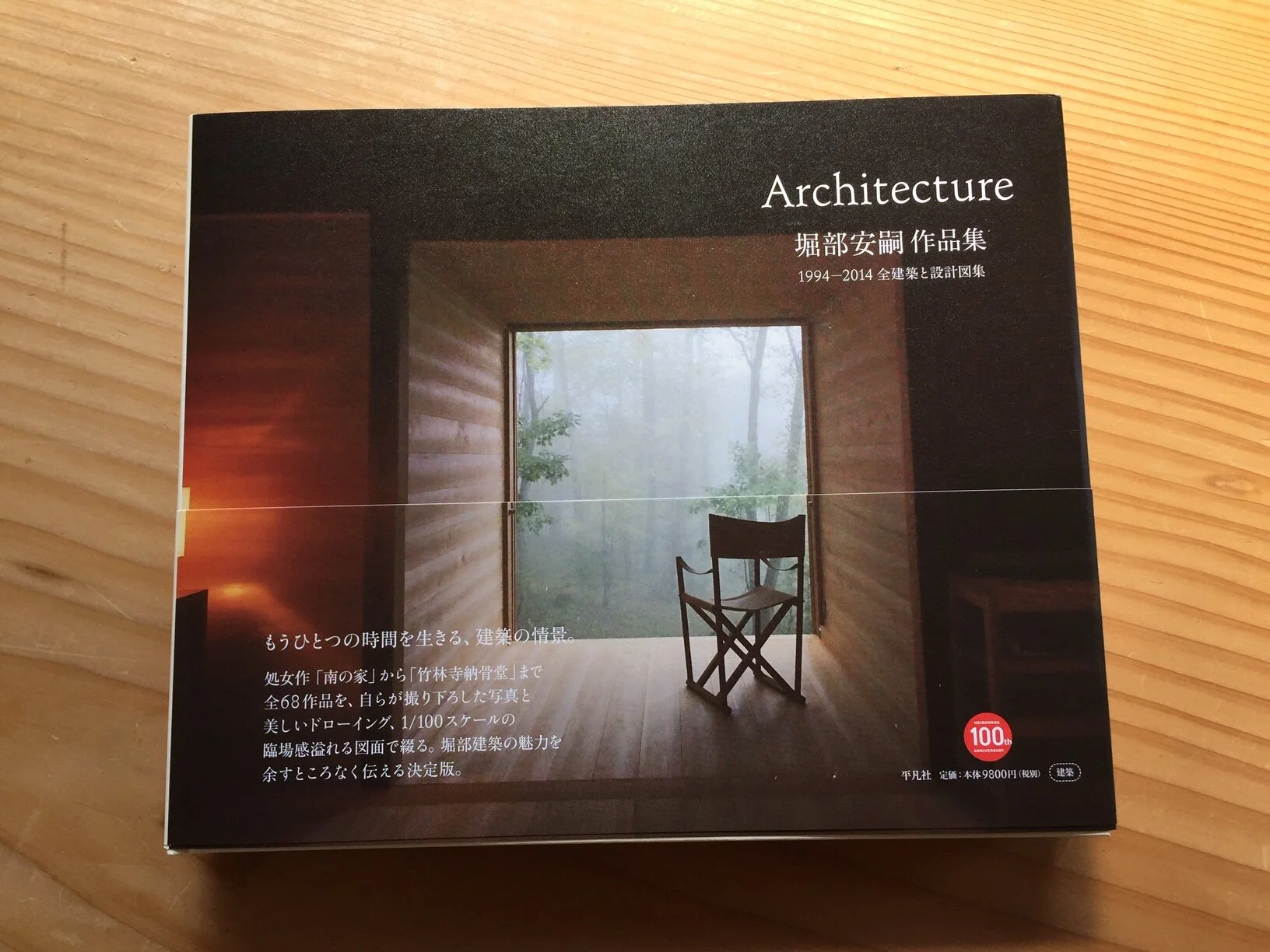 ずっと記憶に残る