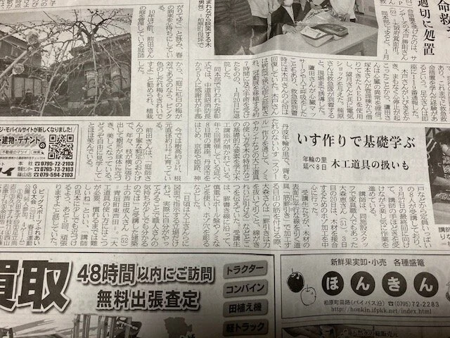 取材を受ました