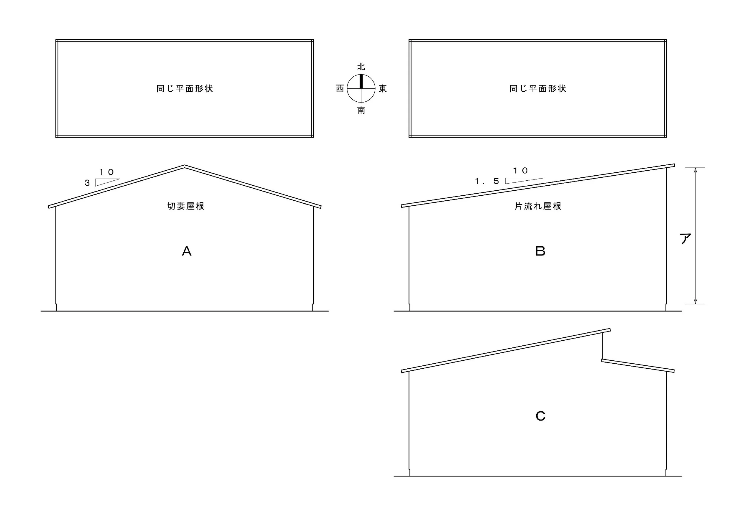 251204 屋根形状.jpg