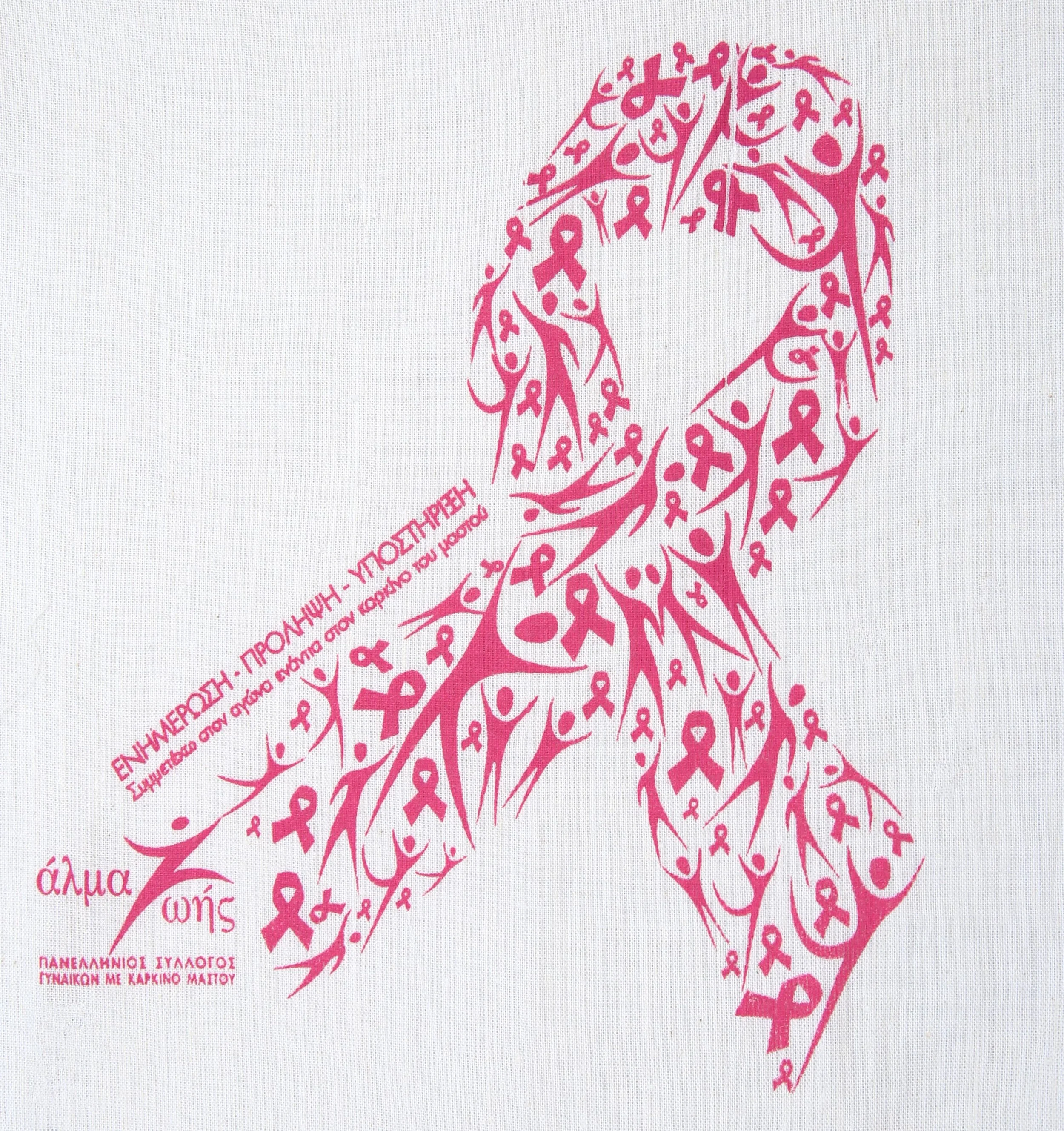 Τα Pennie Συμμετείχαν στο 11ο Race For The Cure