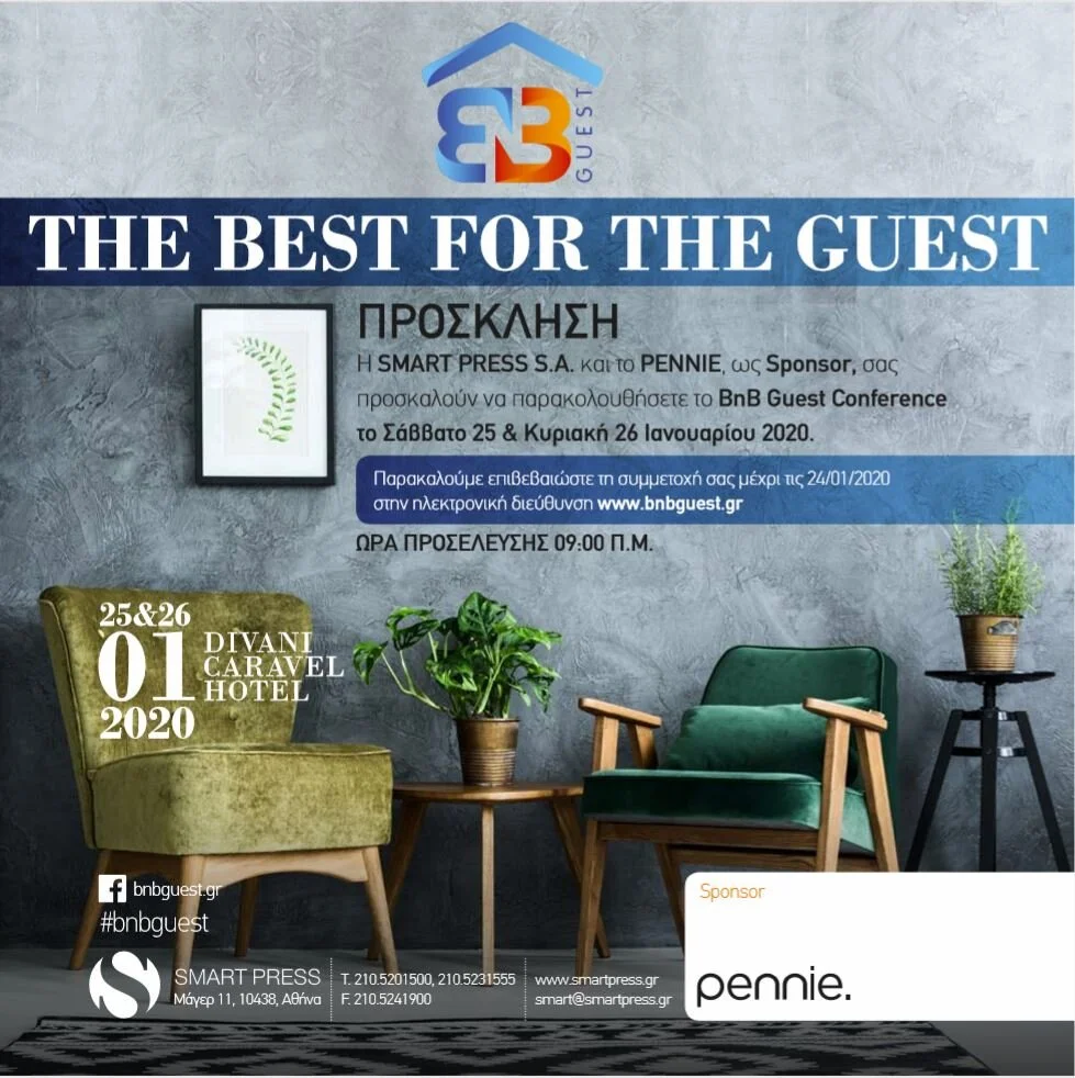 Τα Pennie ήταν και φέτος χορηγός στο 2ο BnB Guest Conference
