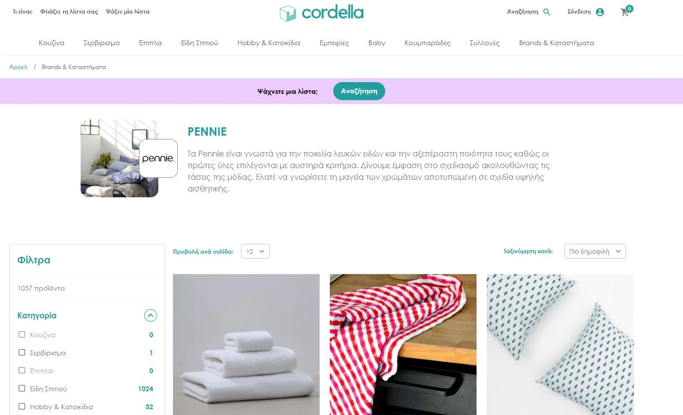 Η Cordella στο Dragons’ Den