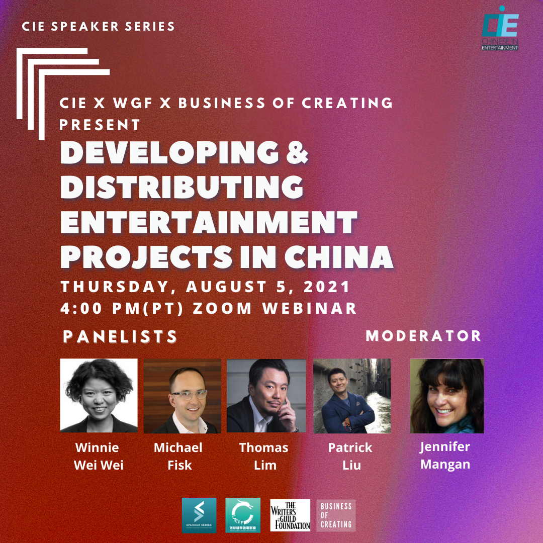 CIE x WGF x Business of Creating Present Developing and Distributing Entertainment Projects in China