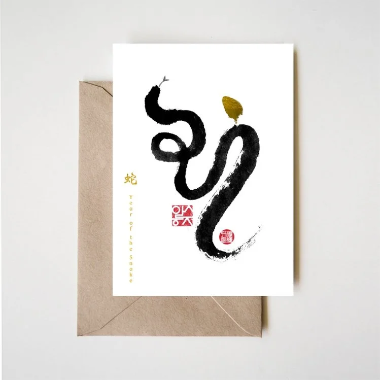Year of Snake Zodiac Gold-Foil Card