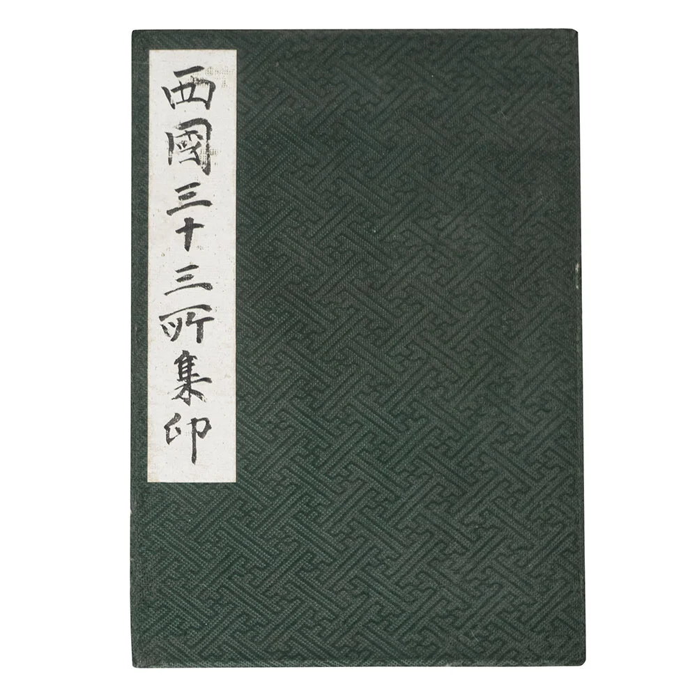Nōkyō-chō Pilgrim's Stamp Book