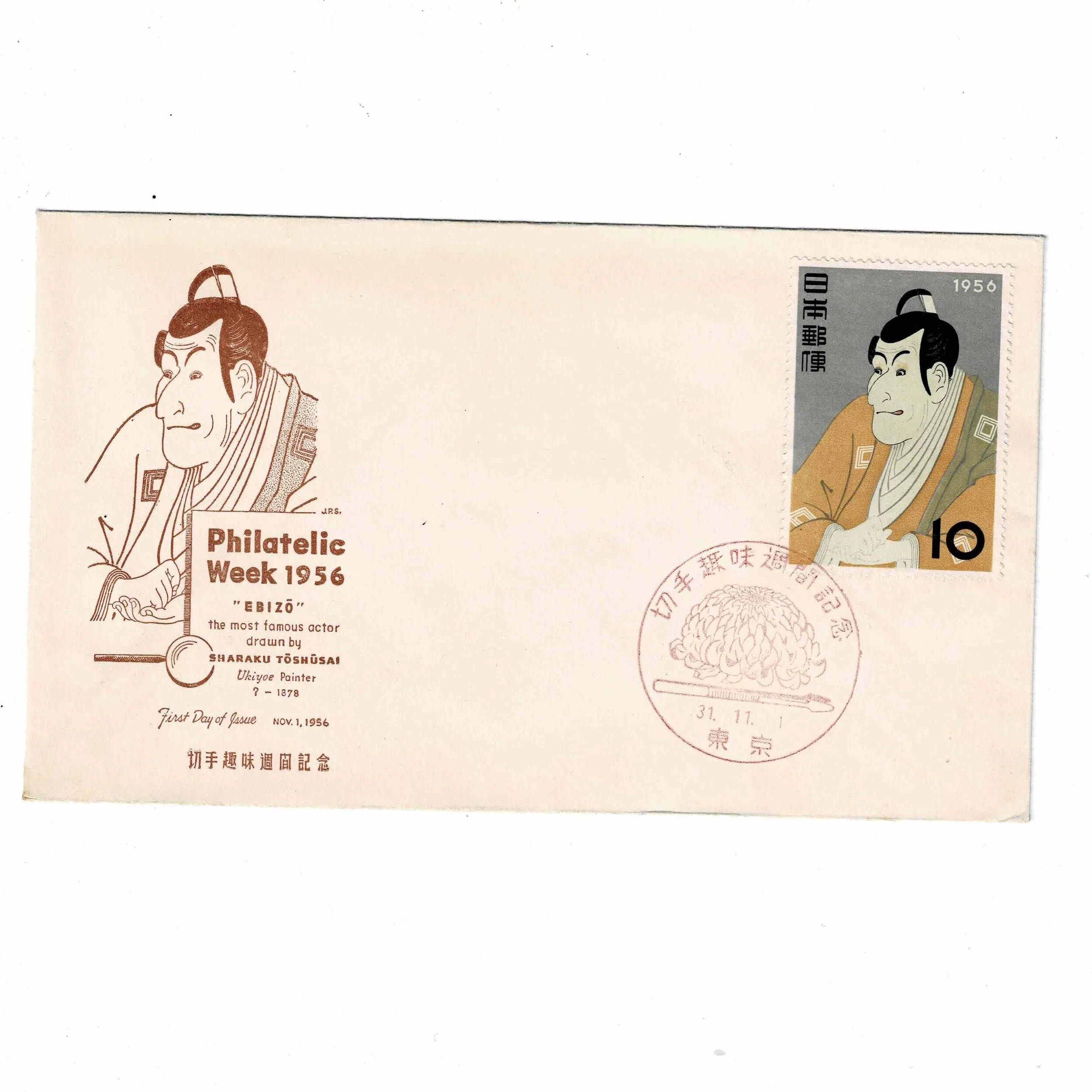 Philatelic Week 1956 Stamp First Day of Issue