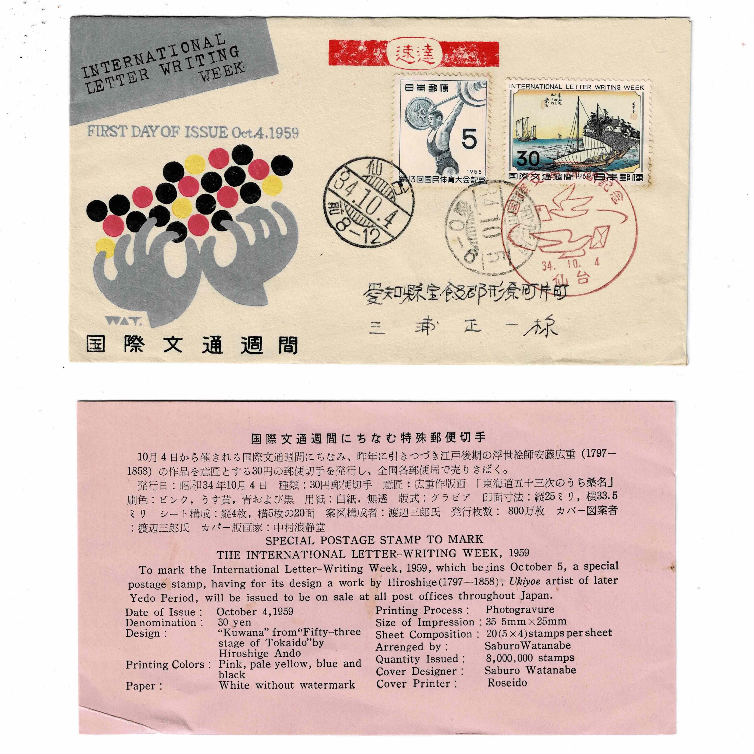 Letter Writing Week 1959 Stamp First Day of Issue