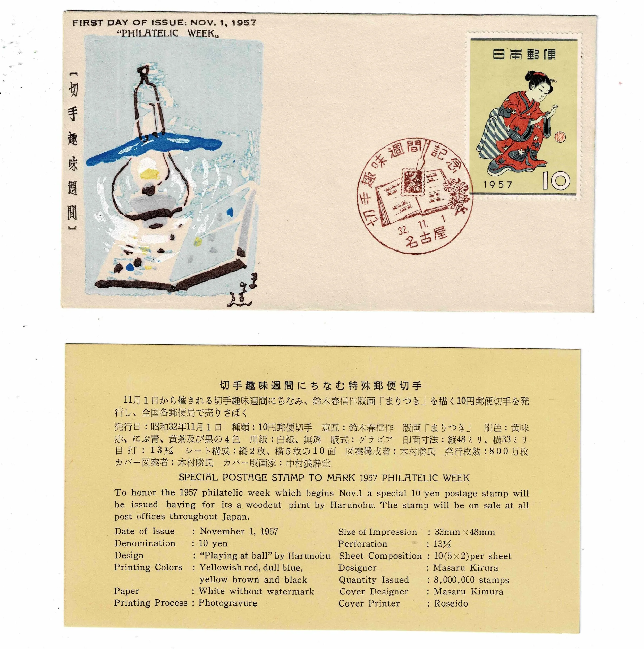 Philatelic Week 1957 Stamp First Day of Issue