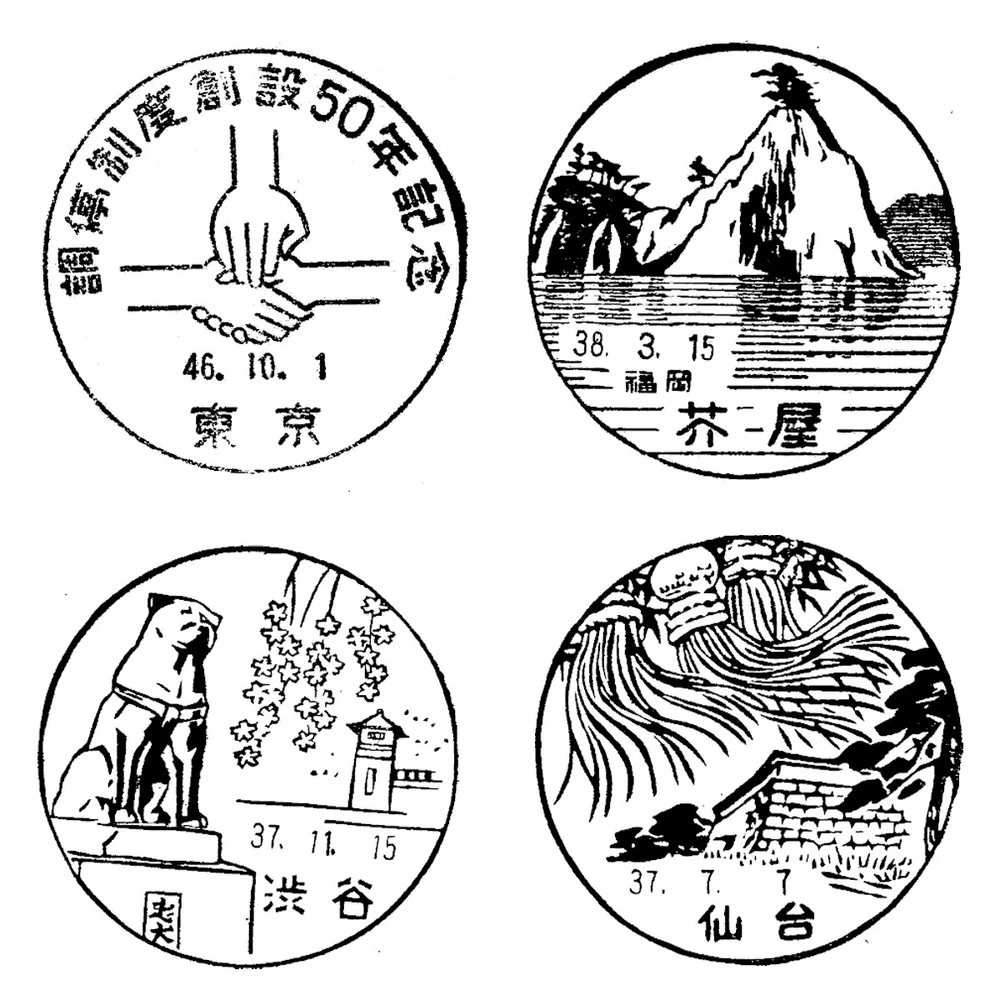 Japanese Commemorative Cancel Rubber Stamps — Cargo Inc