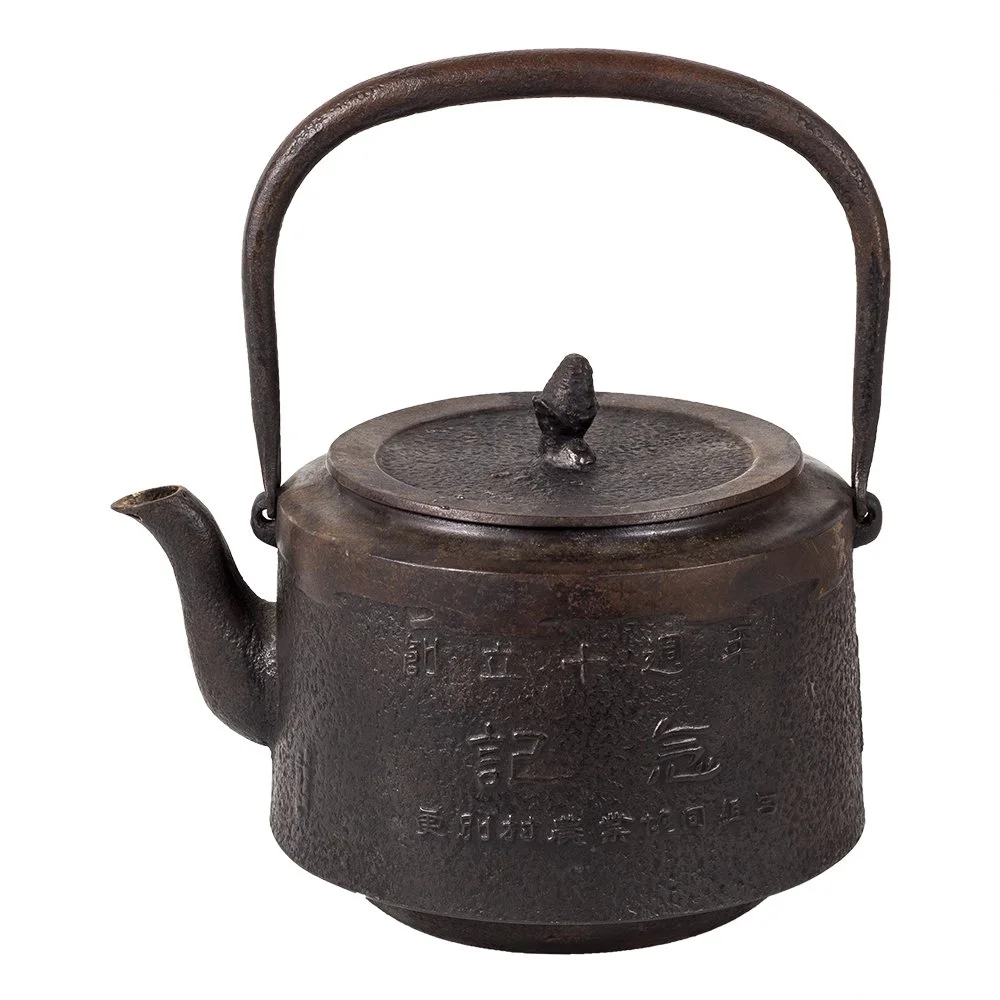 Commemorative Iron Kettle