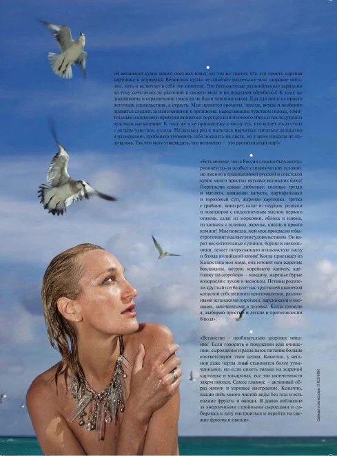  Krestyanka RU #4 2012  I am Vegan - interview, press 