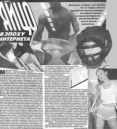  Moscow's Comsomolets / MK newspaper RU #147 2000   