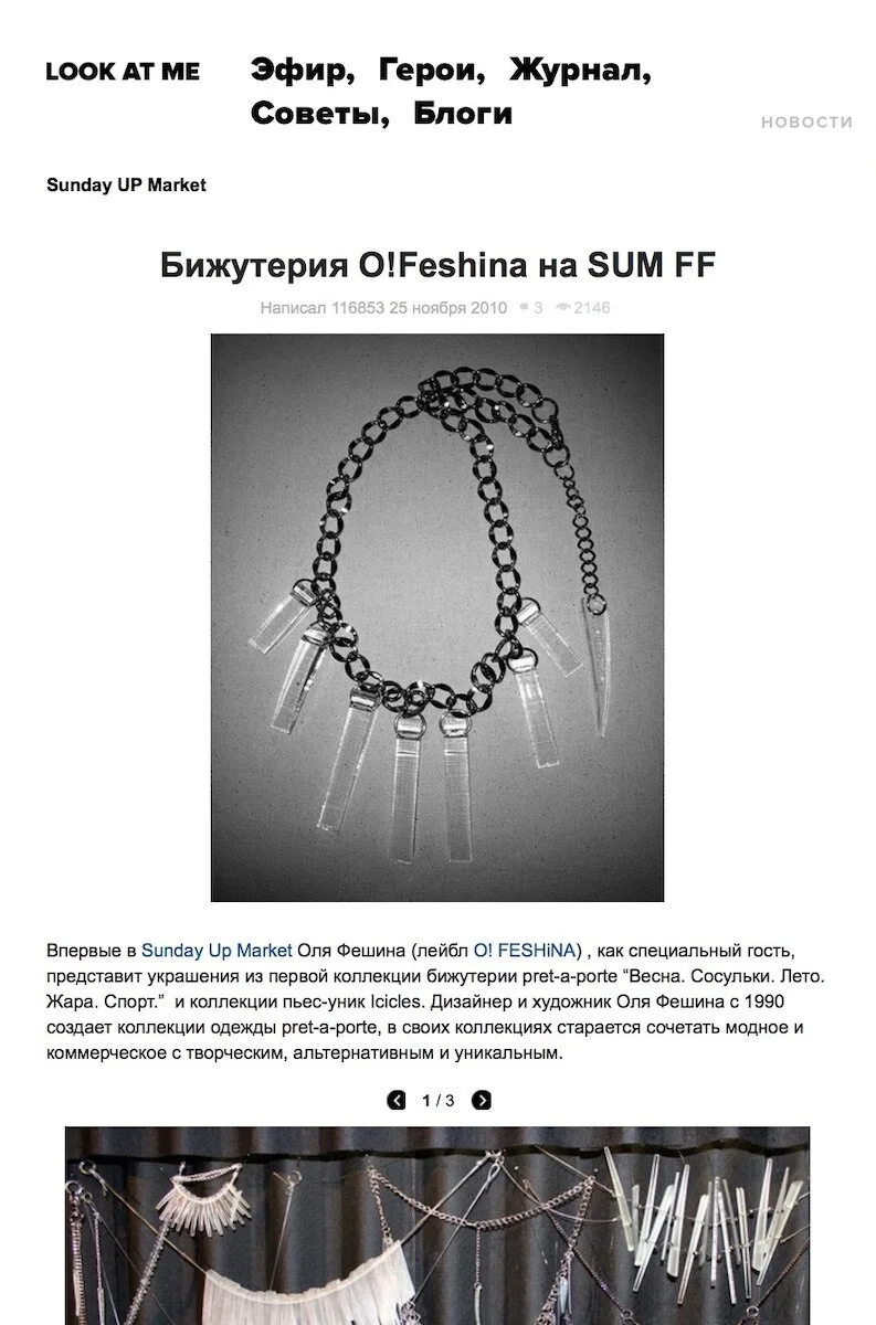   LOOK AT ME RU NOV25 2010  