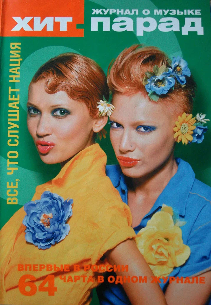  Hit Parade RU 2002 Cover, article 