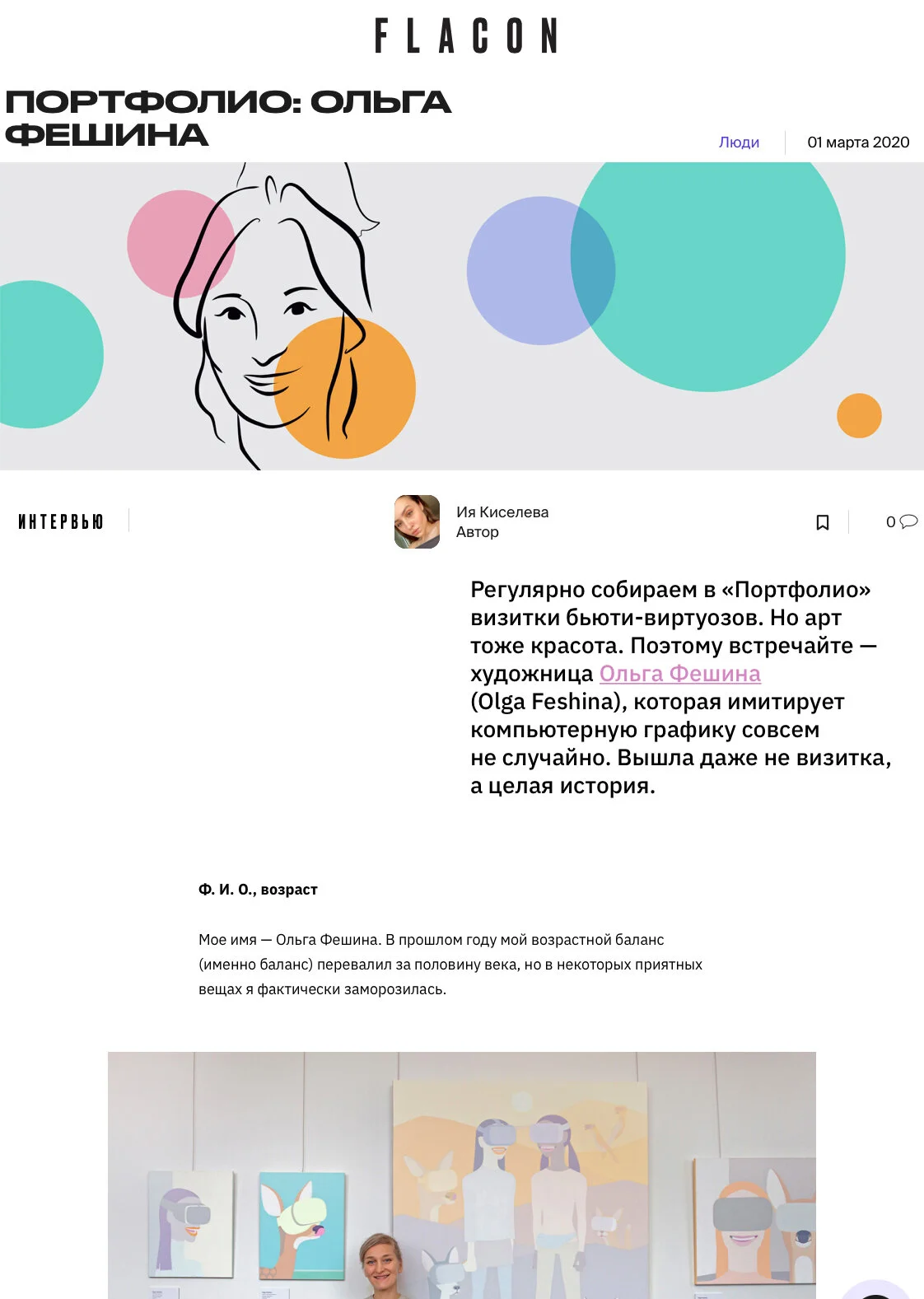FLACON MAGAZINE - PORTFOLIO: OLGA FESHINA