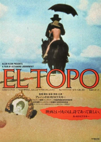 eltopo.jpg