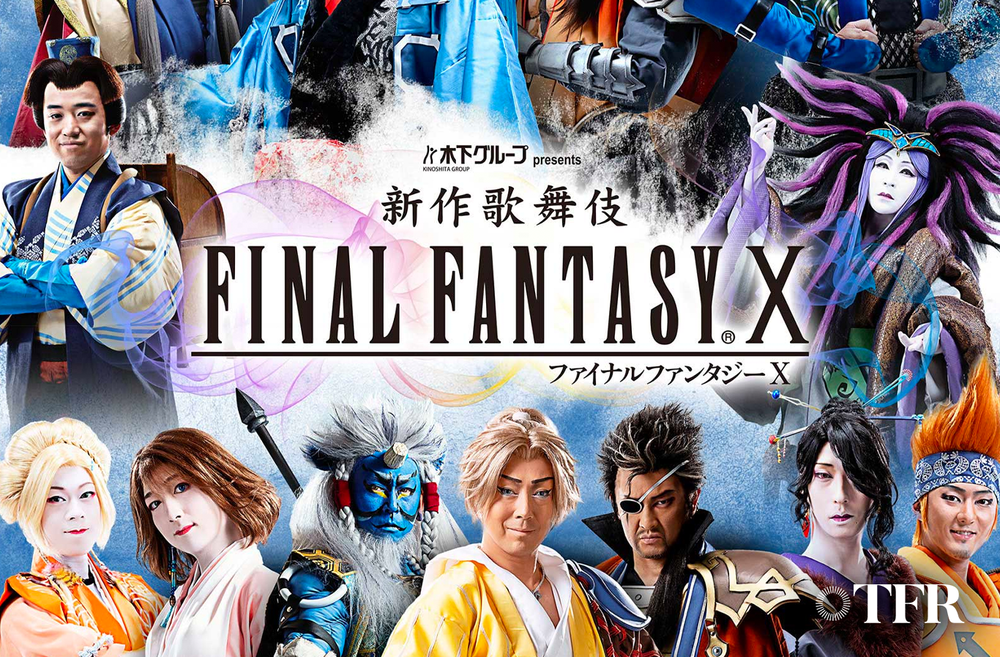 KINOSHITA GROUP presents New Kabuki FINAL FANTASY X