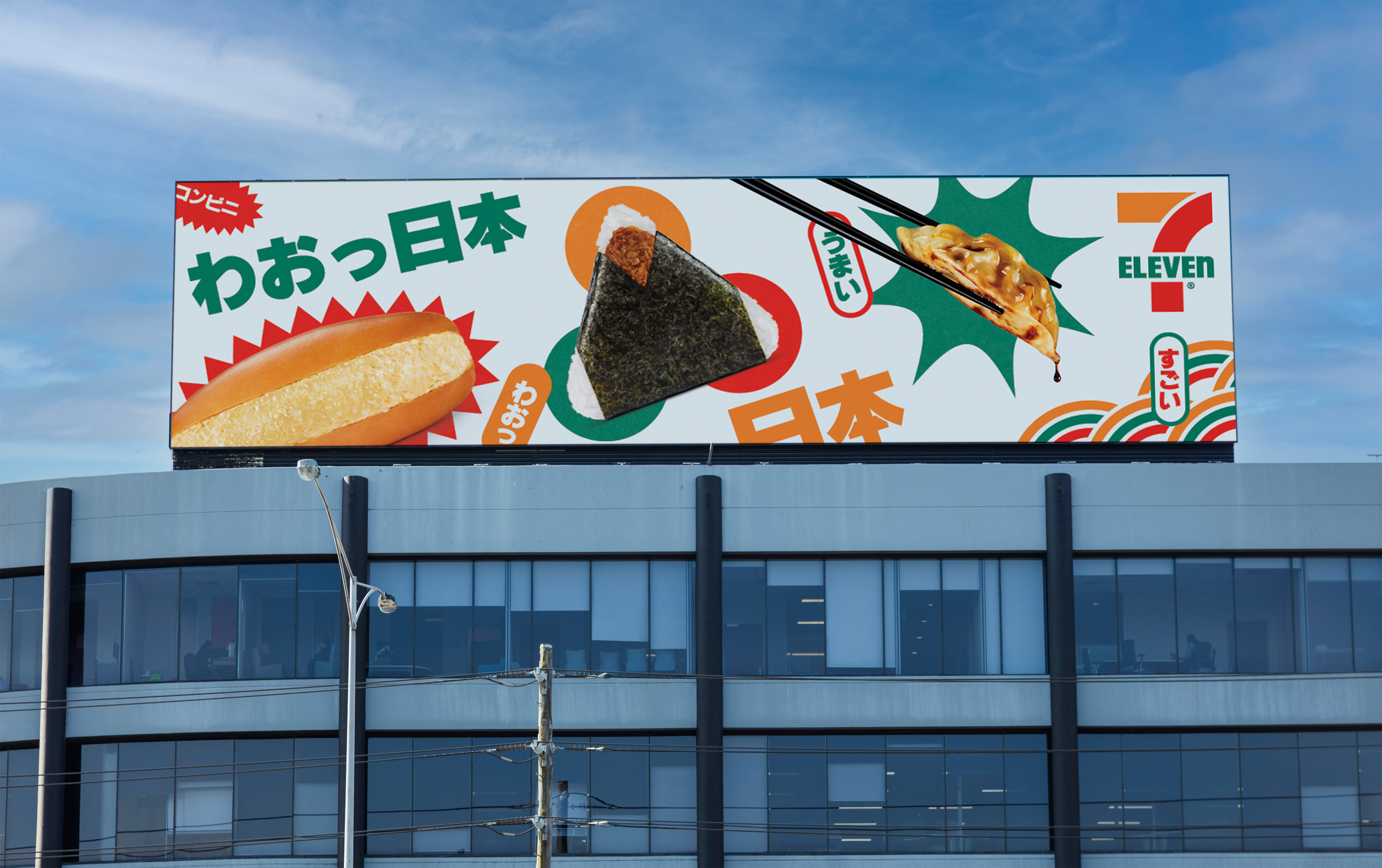 7ELE Japan Landscape Hero OOH.png