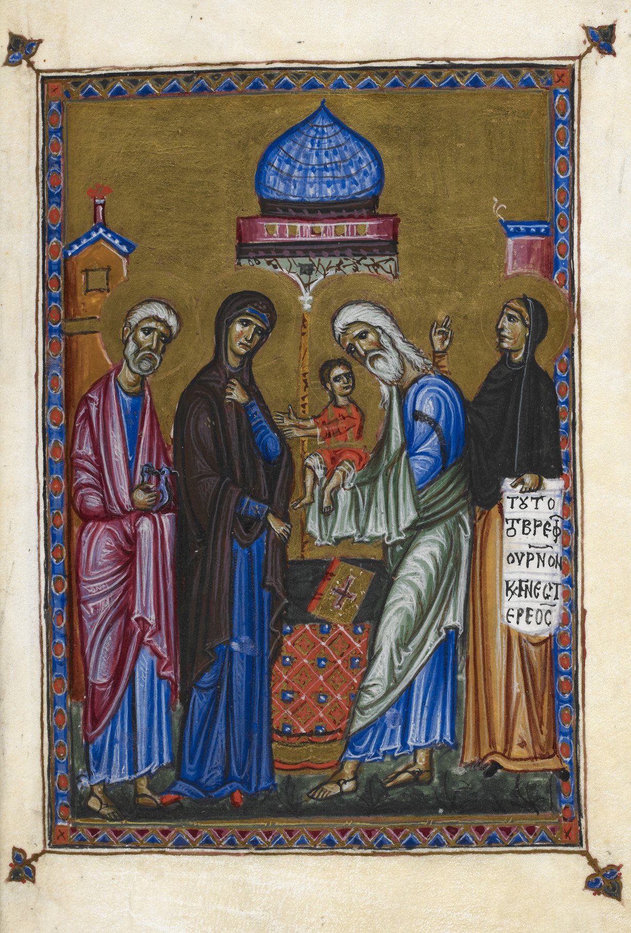 A page from Melisende's very fancy psalter, or prayer book.
