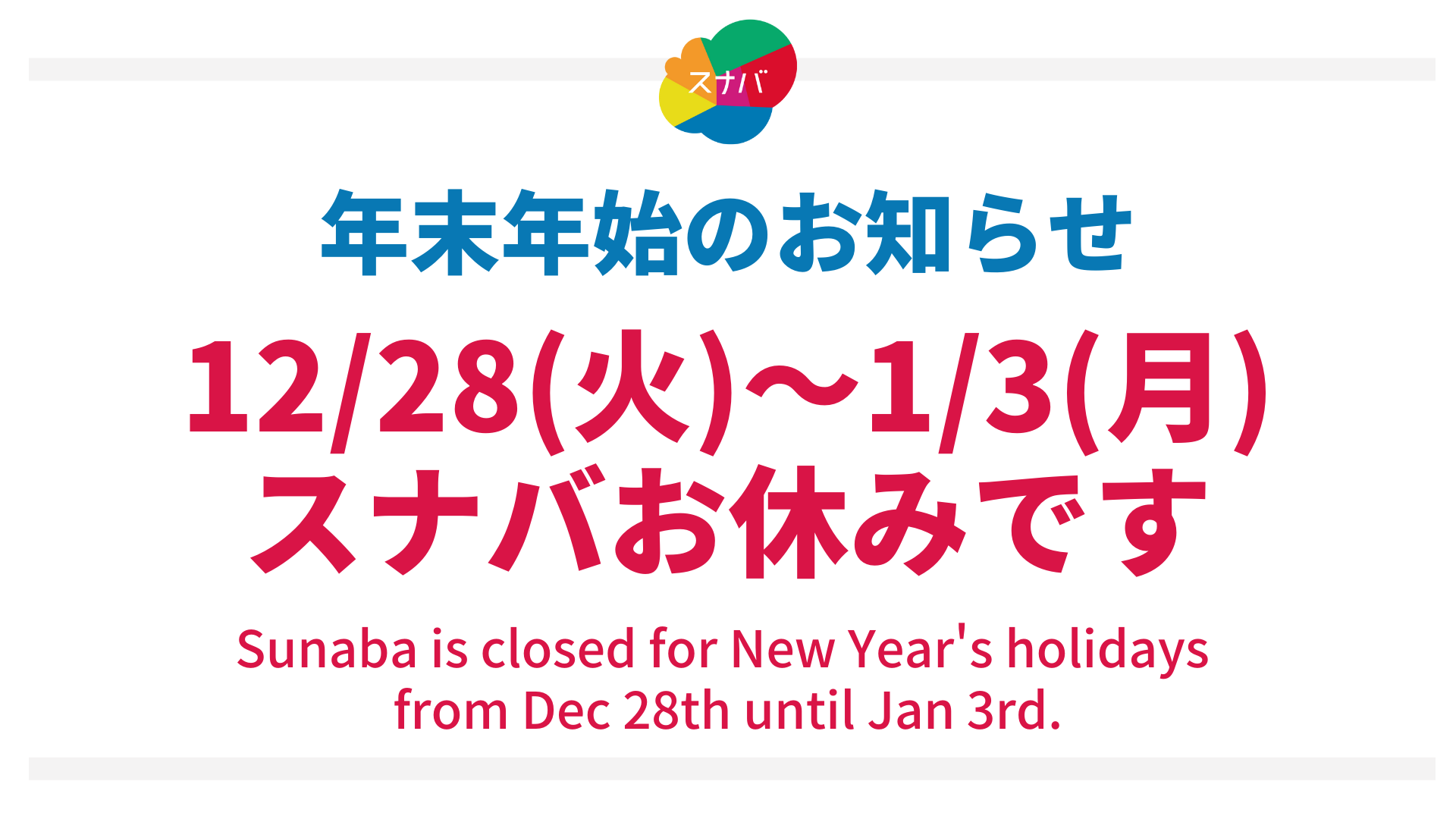 What S New シビック イノベーション拠点 スナバ