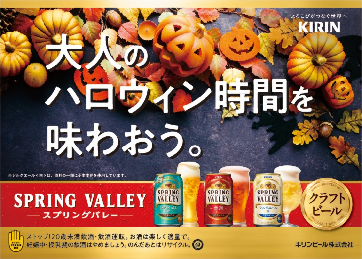 sv_tento_halloween.png