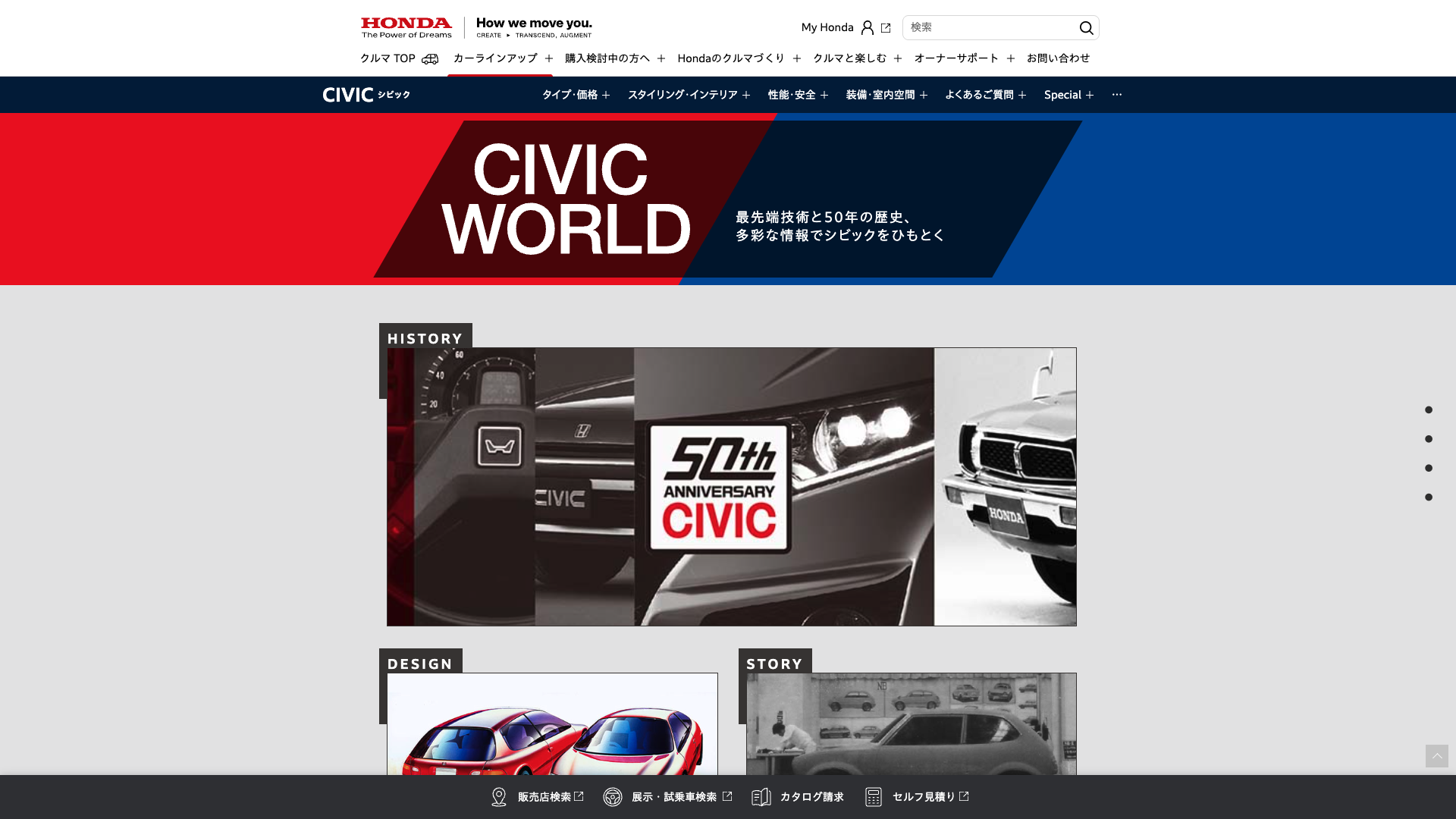 civic_world.png