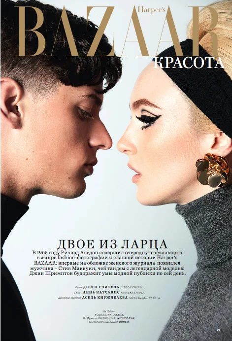HARPERS BAZAAR KAZAKHSTAN JUNE 17