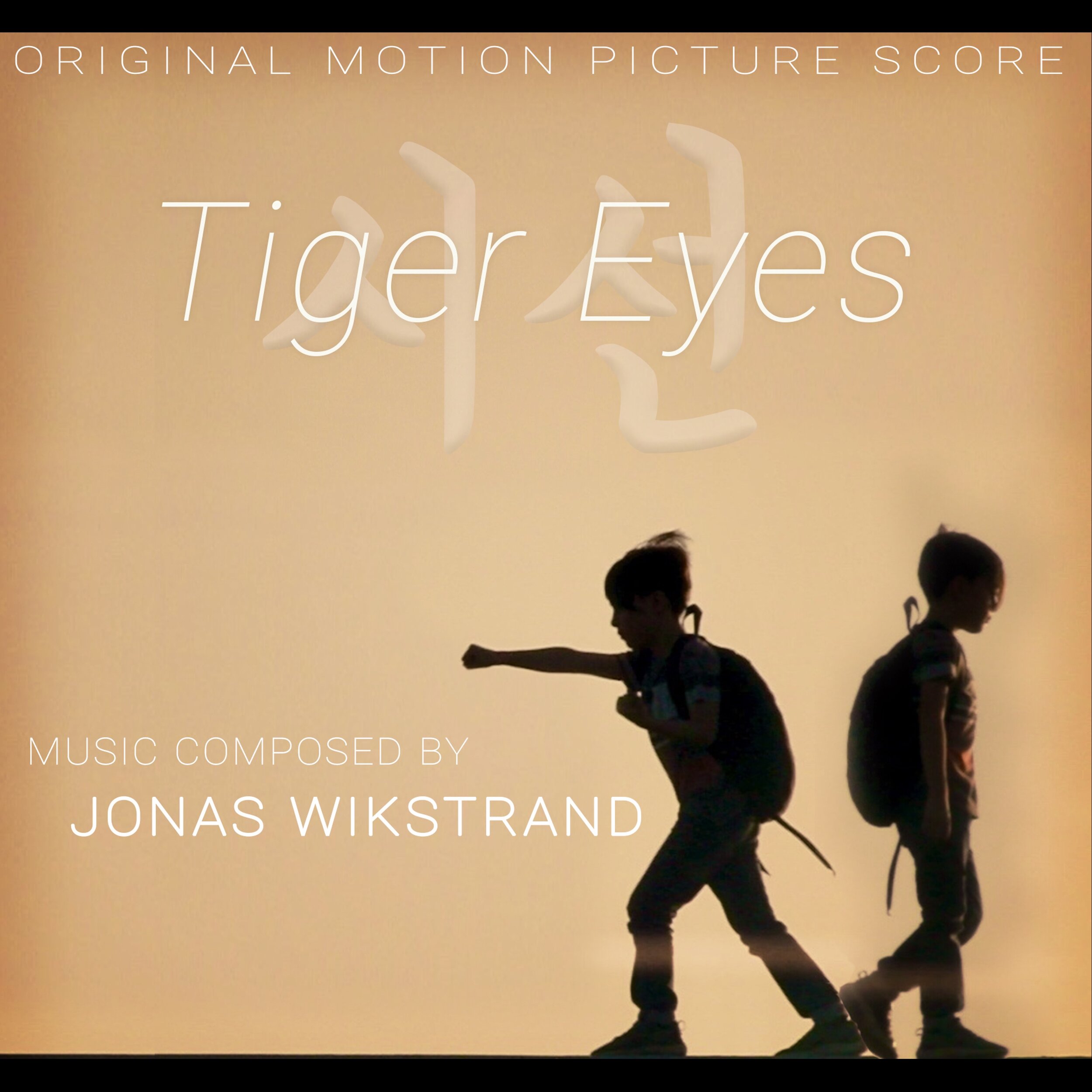 TIGER EYES ORG.jpg