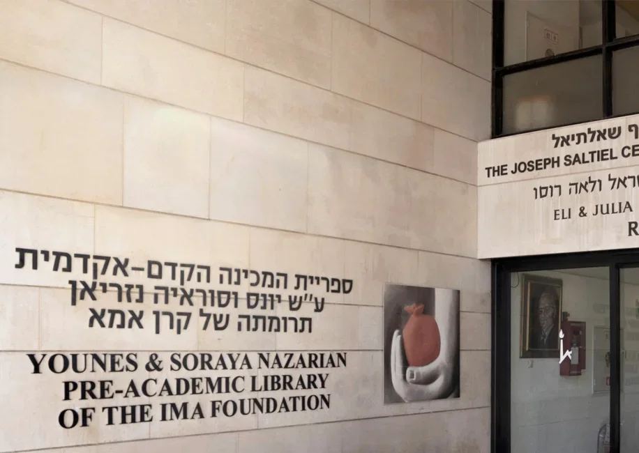 THE HEBREW UNIVERSITY OF JERUSALEM