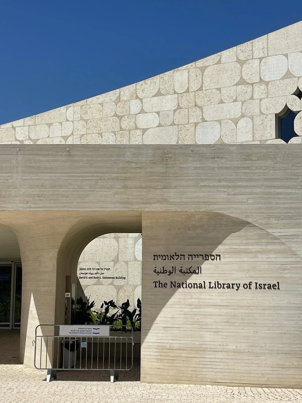NATIONAL LIBRARY OF ISRAEL