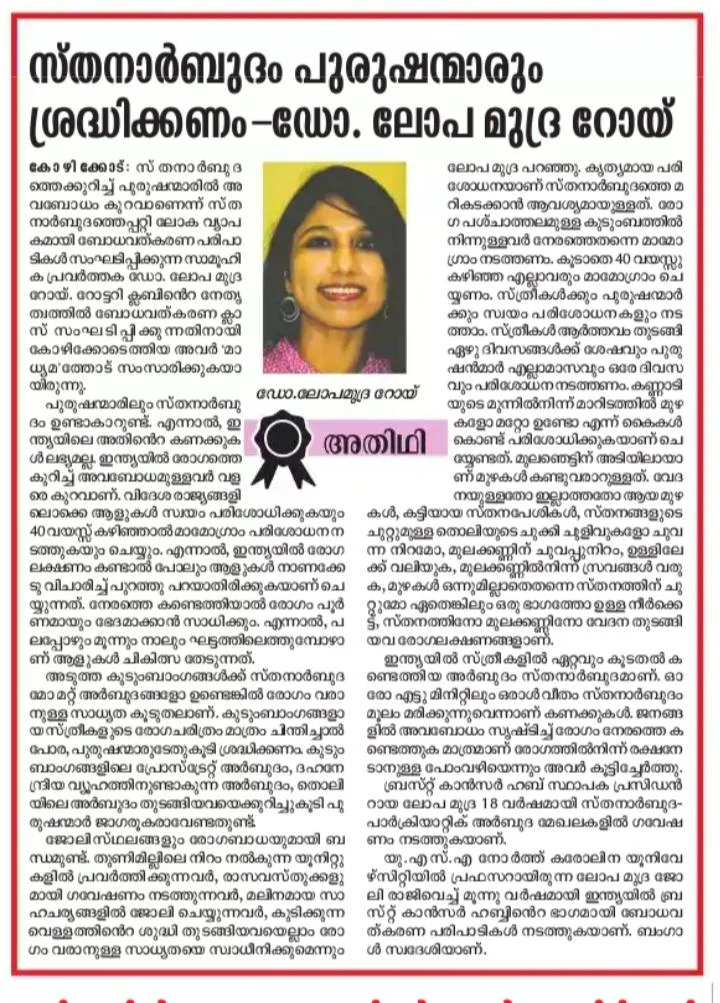 Dr Lopamudra Das Roy - Calicut , Kerala