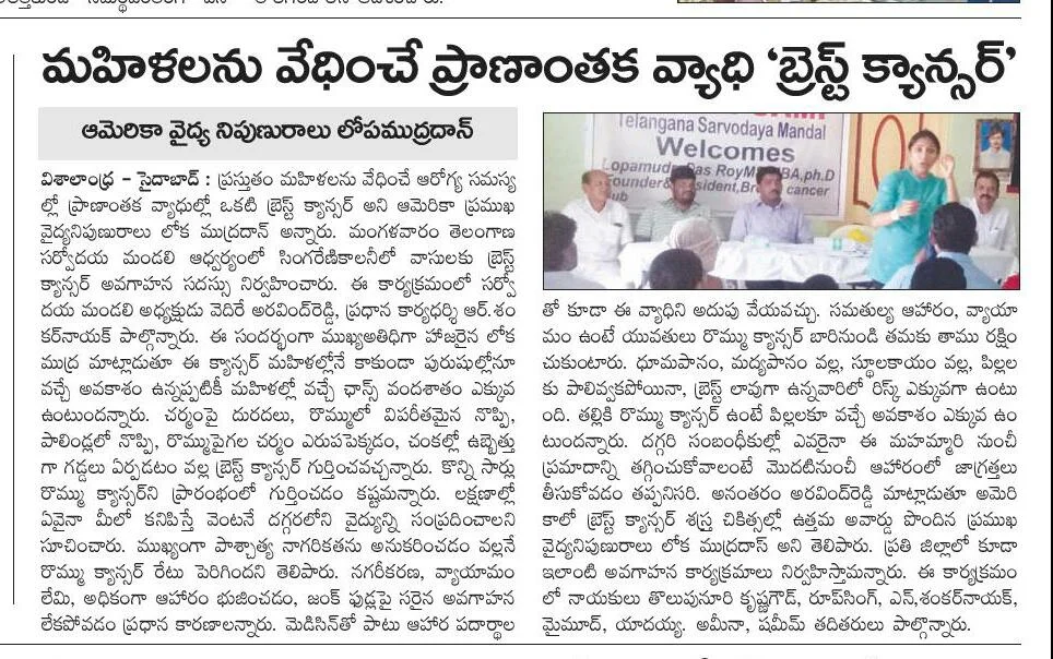 Dr Lopamudra Das Roy - Saidabad, Hyderabad