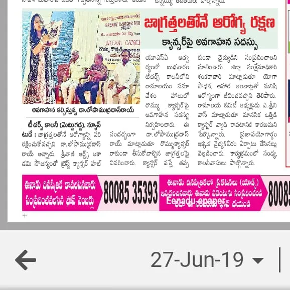  Dr Lopamudra Das Roy - Press release- Mahbubnagar, state of Telangana, India, June 26, 2019