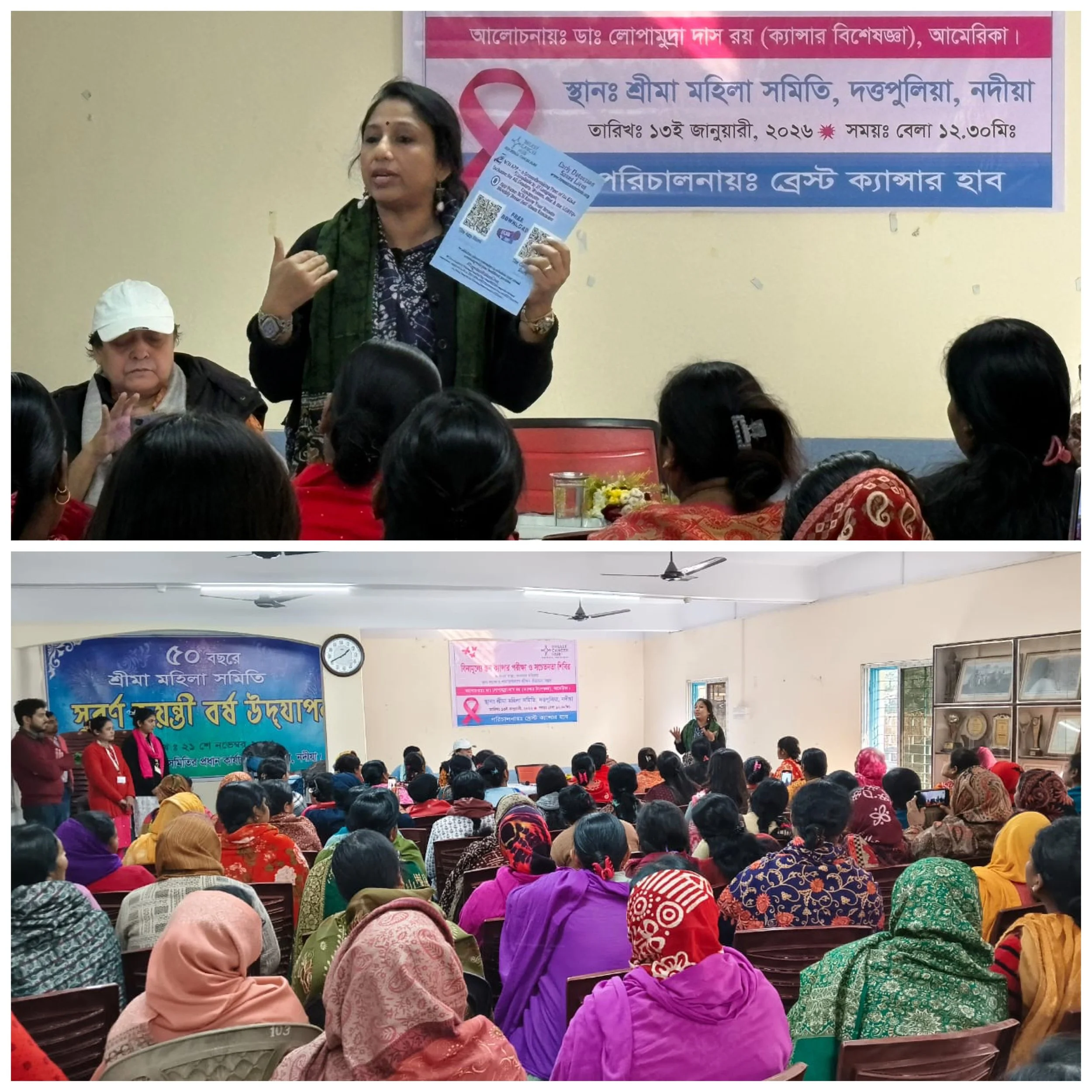 Duttapulia, Nadia Breast Cancer Awareness and Screening