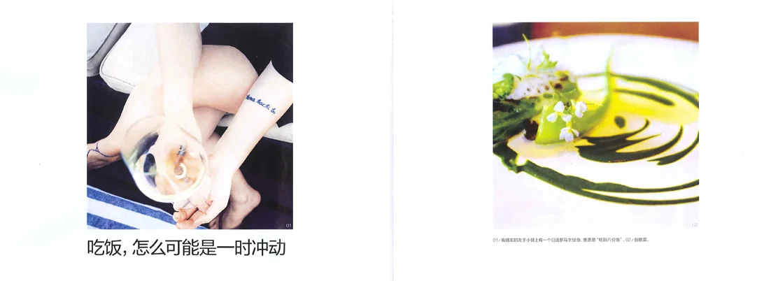 Jing Theory feature on CBNweekly