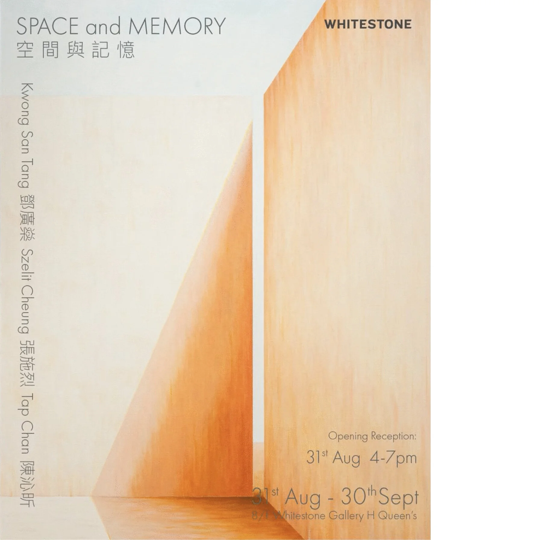 Space and Memory