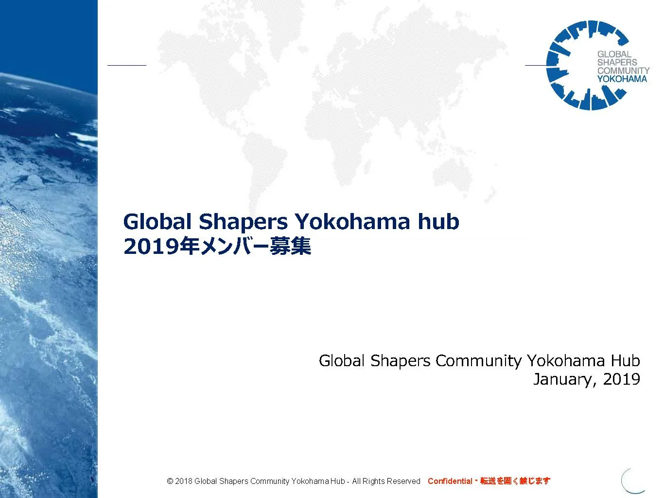 2019横浜Hubメンバー募集_v3_ページ_01.jpg