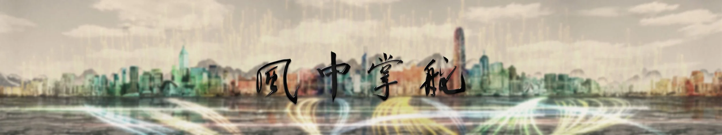 Wealth for good Master v10 (0-02-11-16).jpg