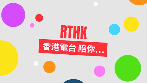 RTHK+preview.gif